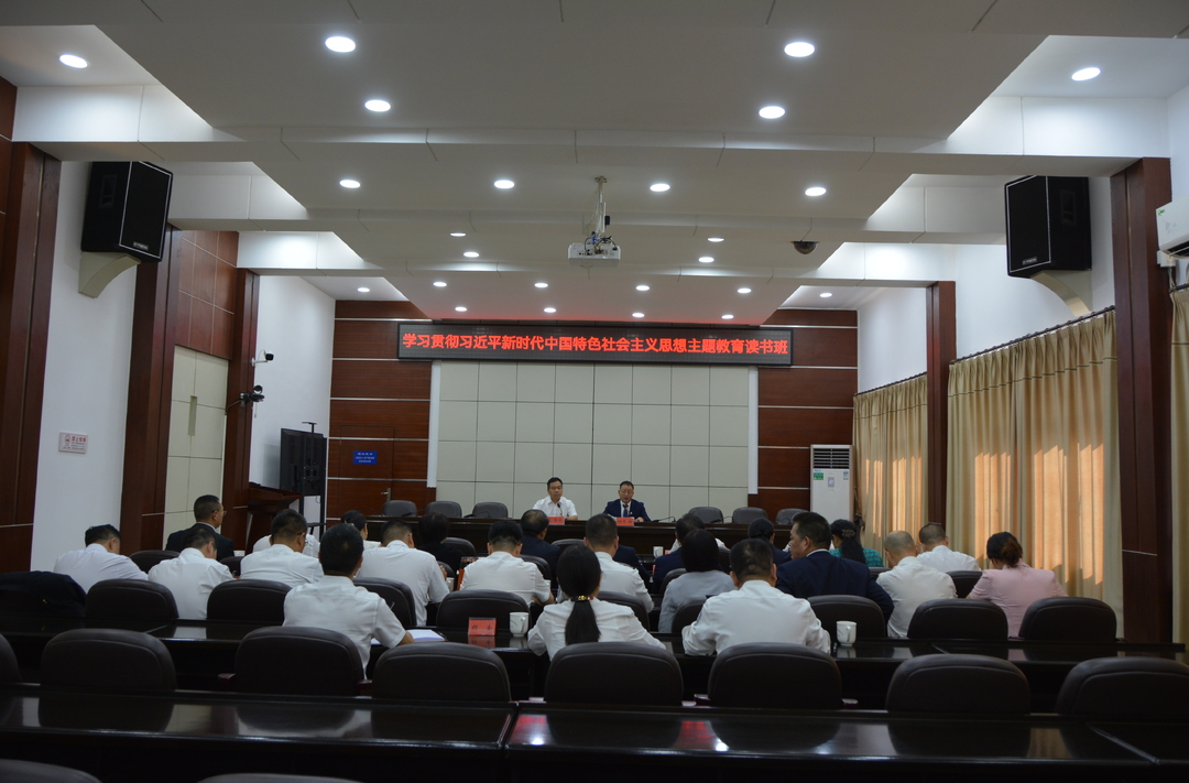 雨湖区学习贯彻习近平新时代中国特色社会主义思想主题教育读书班开班