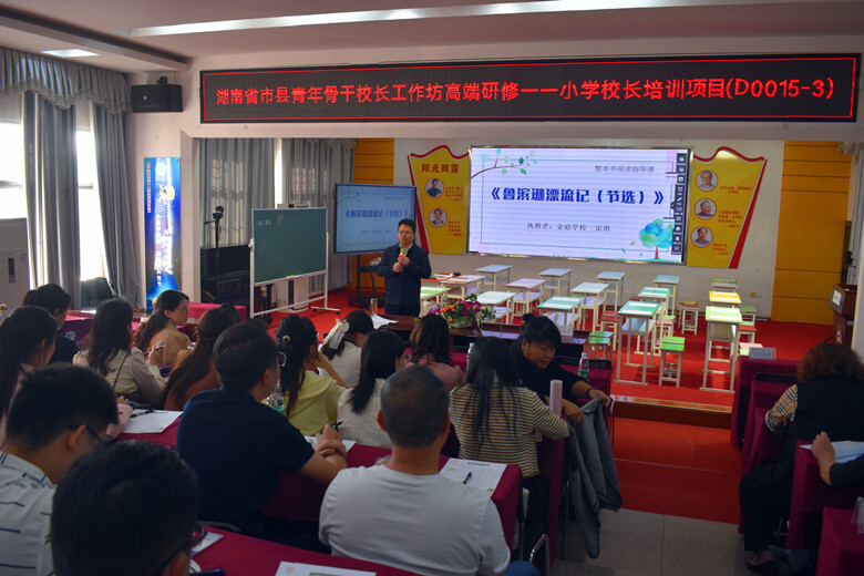 2023年小学骨干校长培训观摩团走进金庭学校