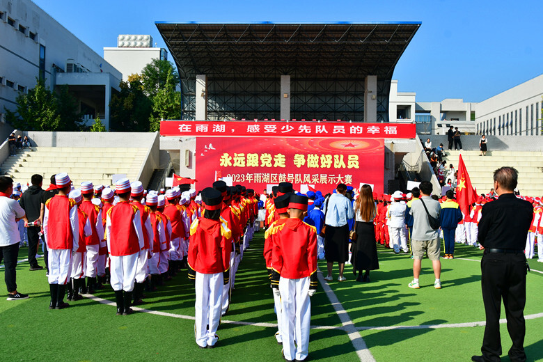 “永远跟党走 争做好队员”雨湖区举办鼓号队风采展示大赛