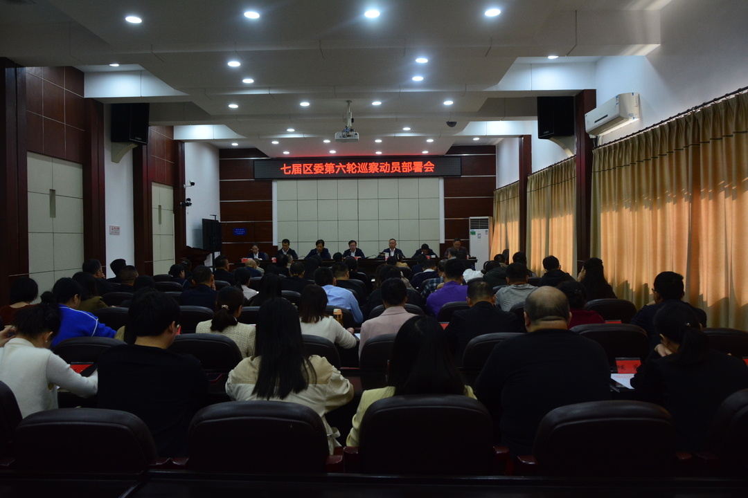 雨湖区：启动区委第六轮巡察工作，将巡察13家单位