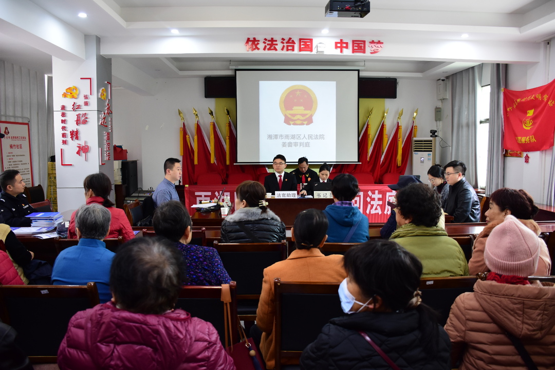 雨湖区人民法院姜畲法庭成功调解物业服务合同纠纷案件