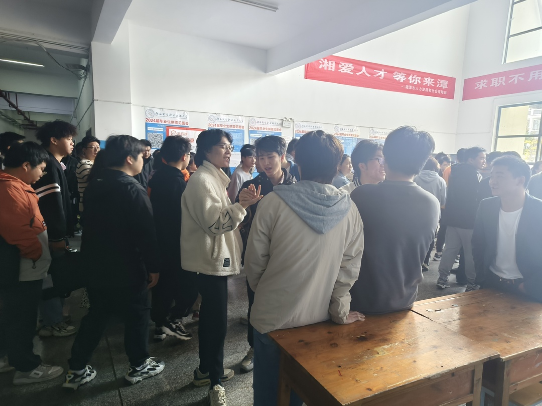 2023年雨湖区高校毕业生秋季湖南软件职业技术大学专场招聘会圆满举行