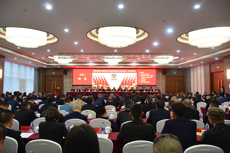 【两会进行时】雨湖区政协七届三次会议举行第二次全体会议