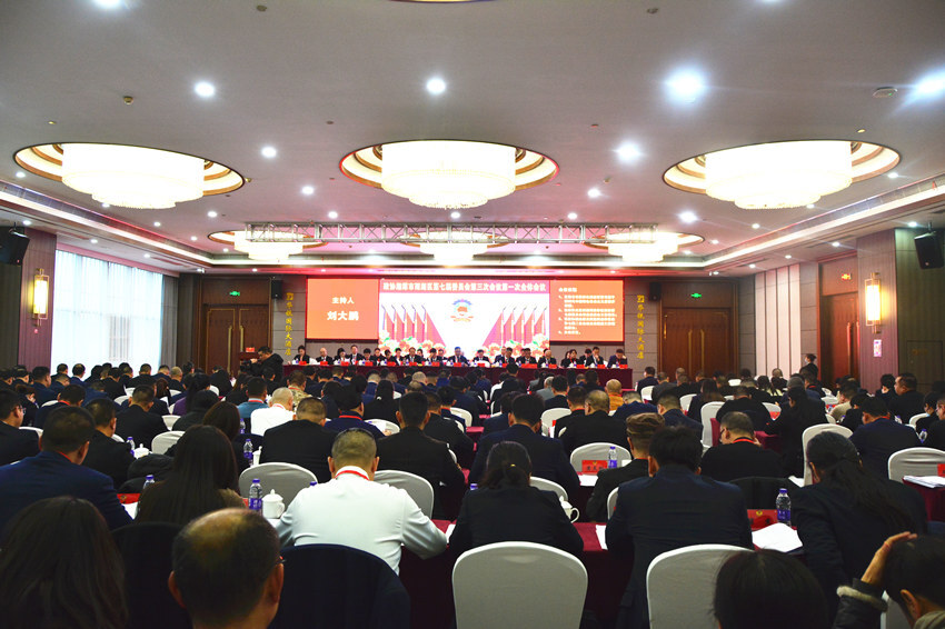 【两会进行时】政协湘潭市雨湖区第七届委员会第三次会议开幕