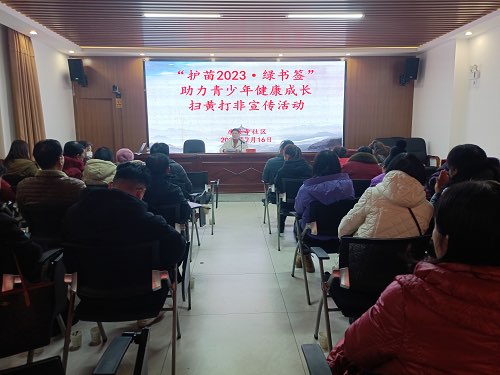 窑湾街道开展“护苗·绿书签”志愿服务活动