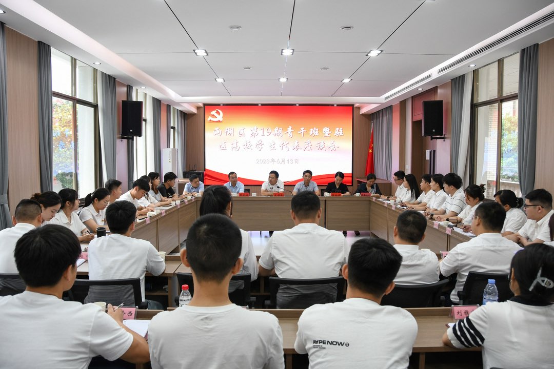 段伟长与第19期青干班学员、驻区高校学生代表座谈