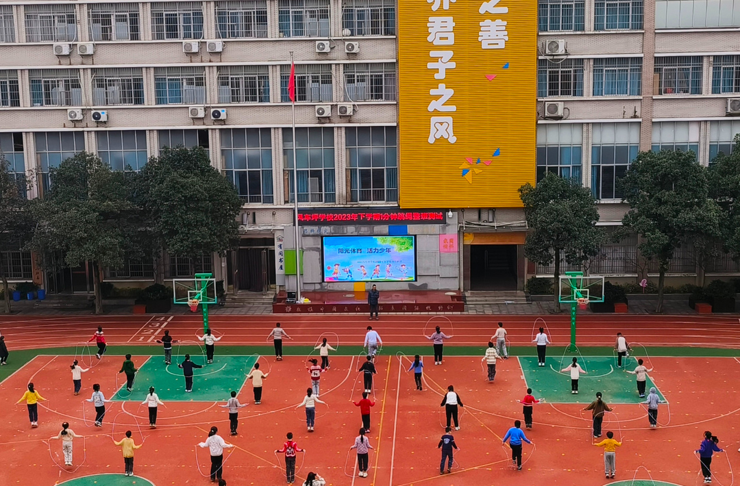 风车坪学校：智慧体育赋能学生成长