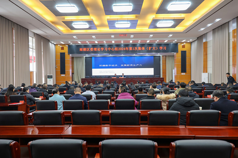雨湖区委理论学习中心组举行2024年第1次集体（扩大）学习