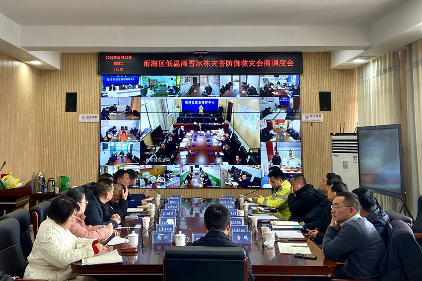 柳军辉主持召开低温雨雪冰冻灾害防御救灾会商调度会