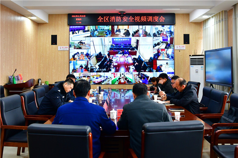 雨湖区召开全区消防安全视频调度会议