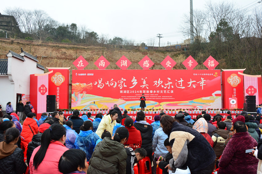 视频丨雨湖区举行2024年“唱响家乡美 欢乐过大年”迎新春乡村文艺汇演