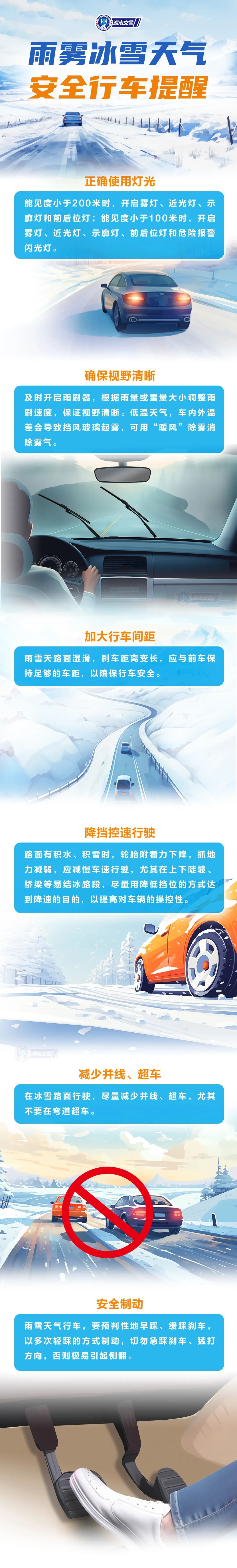 湖南高速最新交通管制信息来了！非必要不前往湘西湘北！