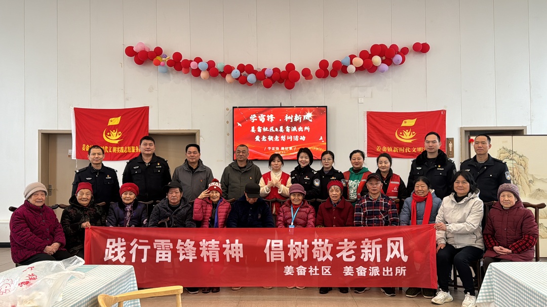 视频丨姜畲镇：践行雷锋精神 倡树敬老新风