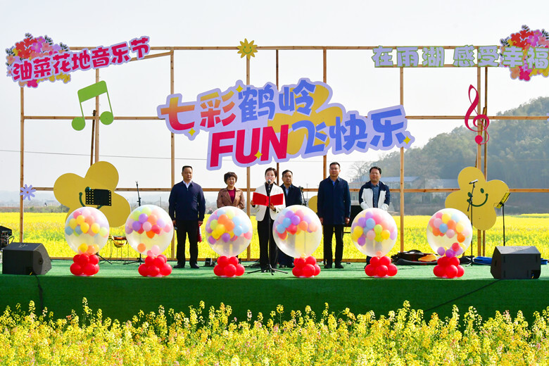 视频丨雨湖区鹤岭镇第一届七彩油菜花节开幕