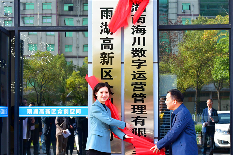 视频丨推进校地共建 雨湖区与驻潭高校签署多项合作协议