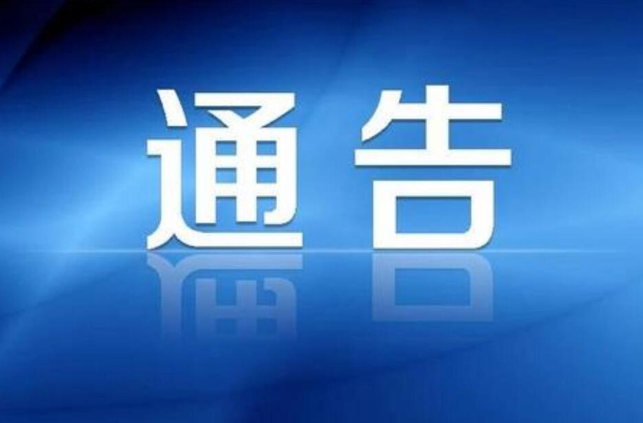 湘潭市雨湖区人民政府森林防火禁火令