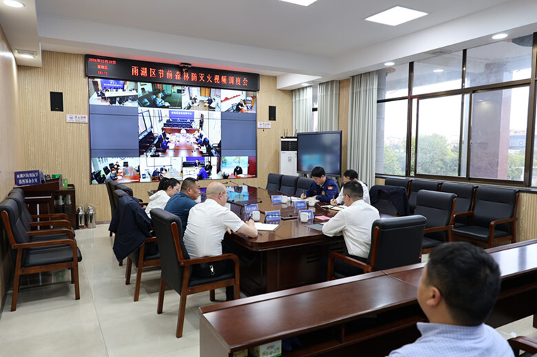 柳军辉主持召开雨湖区节前森林防灭火视频调度会