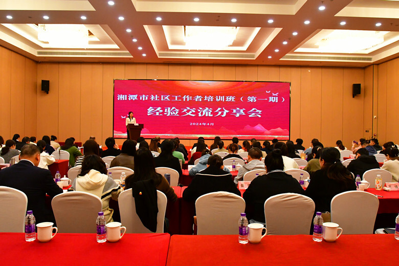 视频丨全市社区工作者培训班举行社区治理经验交流分享会