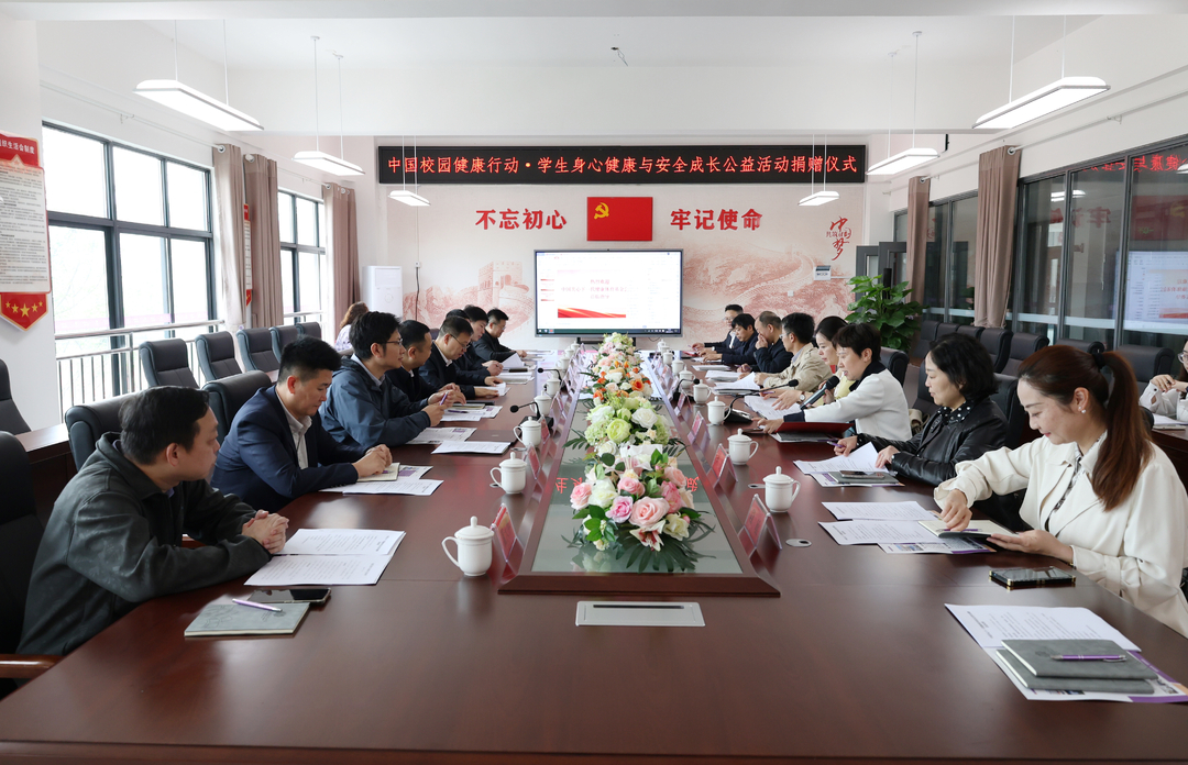 中国校园健康行动·学生身心健康与安全成长湖南省首站公益活动在雨湖举行
