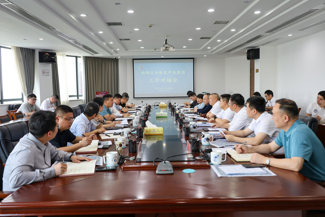 段伟长带队到湘潭电化产投控股集团走访对接