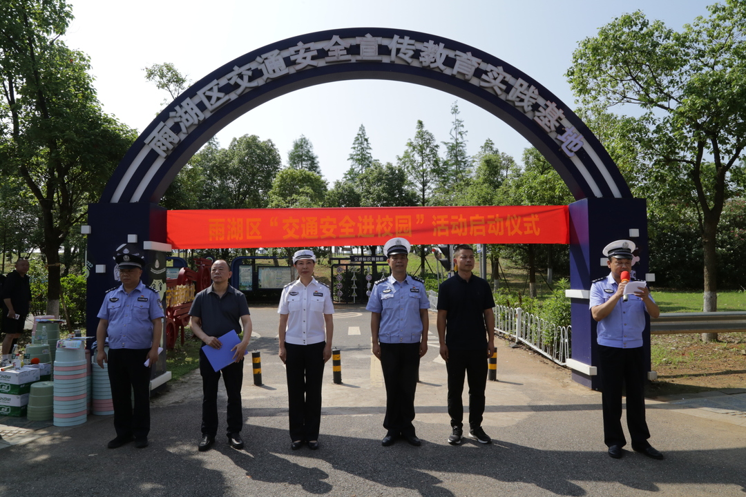 视频丨雨湖区举办“交通安全进校园”活动