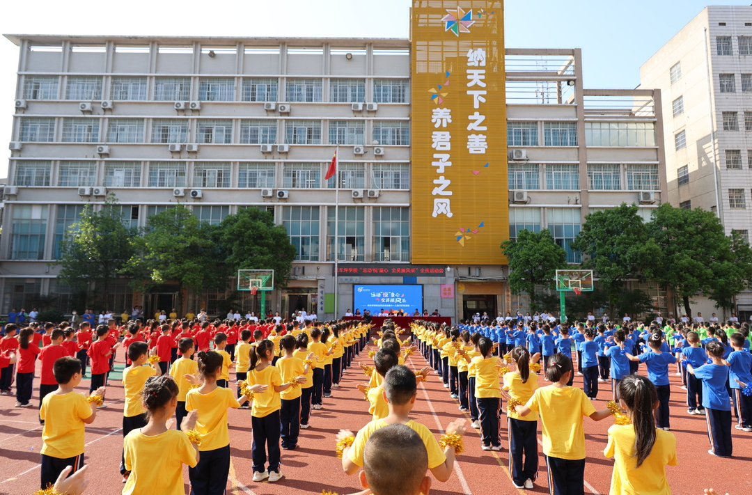 视频丨运动“悦”童心，风车坪学校举行首届全员运动会