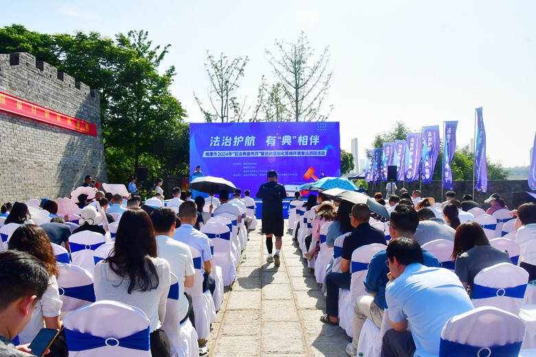 湘潭市2024年“民法典宣传月”暨优化法治化营商环境普法游园活动在雨湖开幕