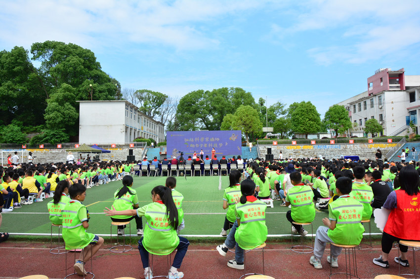 湘錳小學(xué)舉行“燃亮新星”科技節(jié)暨六一兒童節(jié)慶?；顒? border=