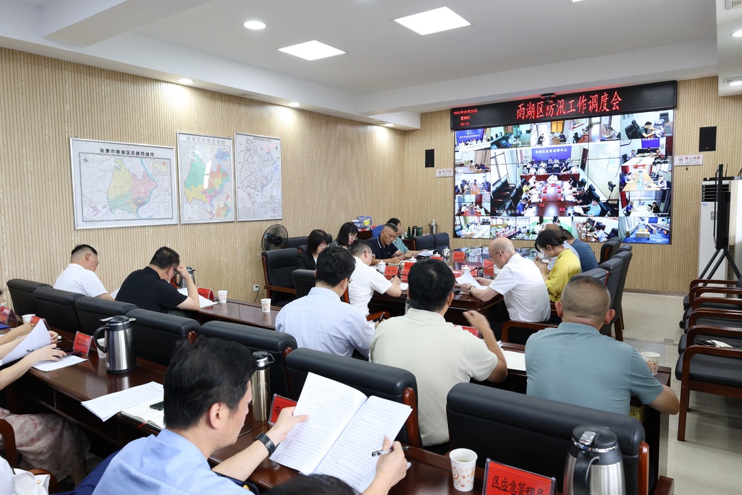 柳军辉主持召开全区防汛工作调度会
