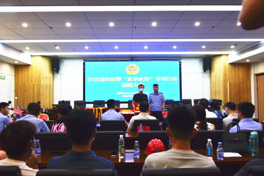 雨湖公安举行打击违法犯罪“夏季攻势”集中返赃大会 现场返还百万余元