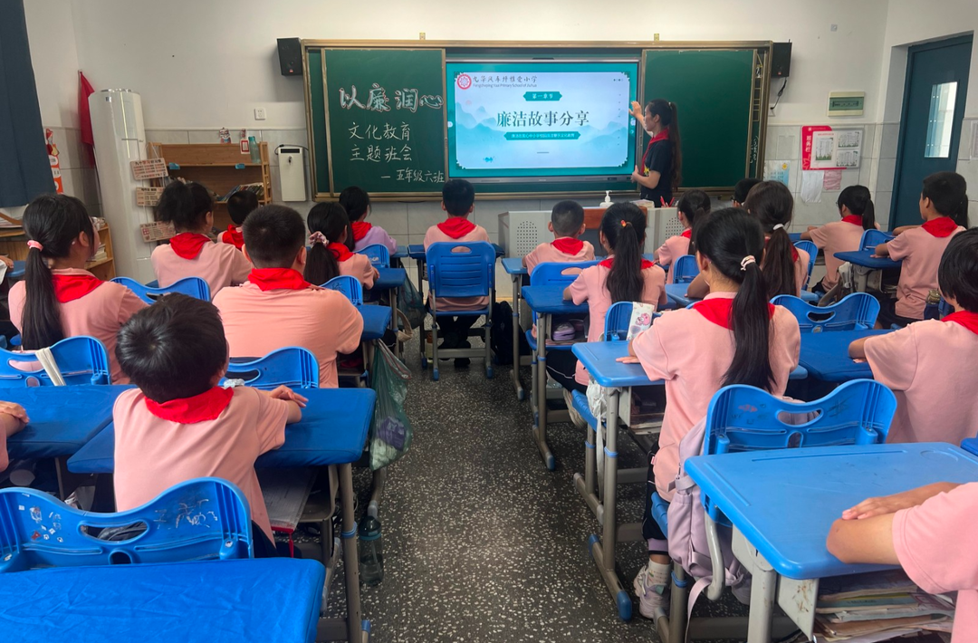 九华风车坪雅爱小学：清风沐校园 廉洁润我心