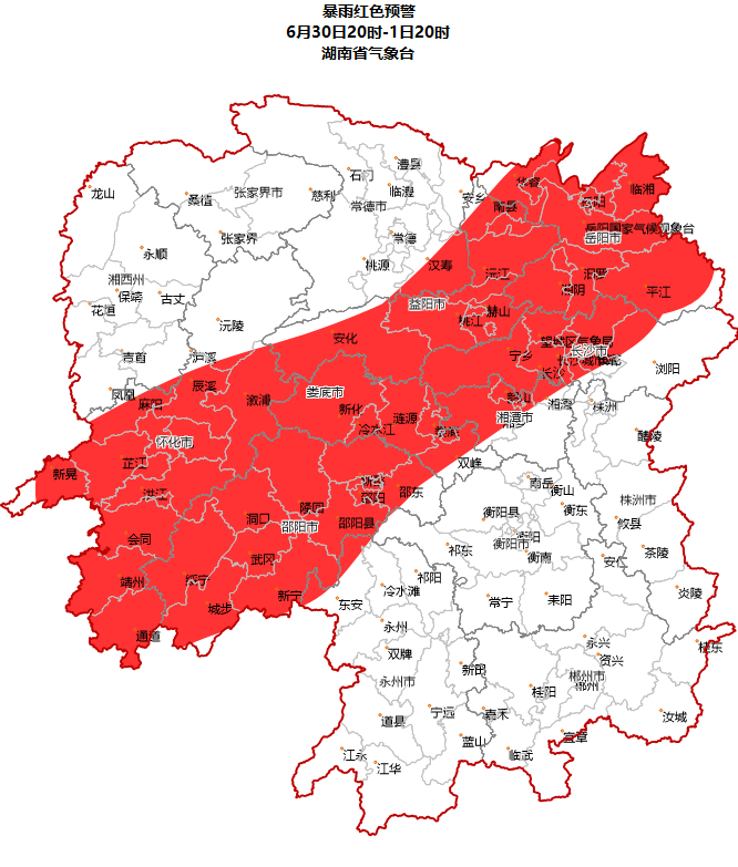 湖南省发布暴雨红色预警