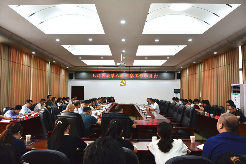 段伟长主持召开区委党建工作领导小组会议