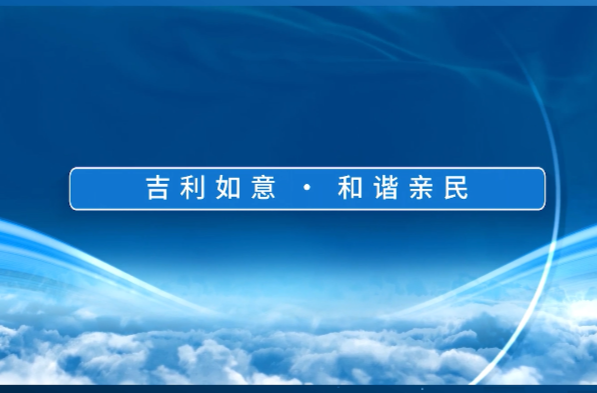 吉利如意，和谐亲民丨凝聚共治合力 建设幸福雨湖——雨湖区扁平化治理二周年记