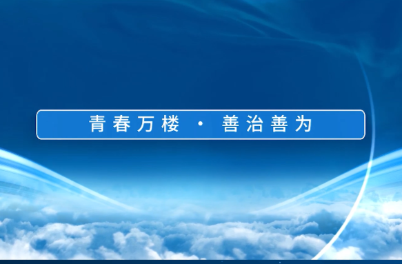 青春万楼，善治善为丨凝聚共治合力 建设幸福雨湖——雨湖区扁平化治理二周年记