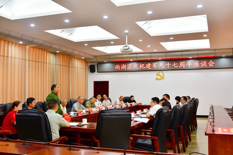 共叙军民情 雨湖区召开庆祝建军97周年座谈会