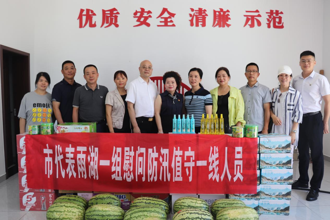 湘潭市人大代表雨湖各代表小组慰问防汛一线人员