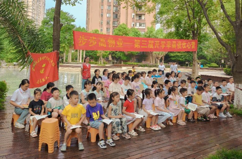金井社区：开展“益阅而起 快乐晨读”活动
