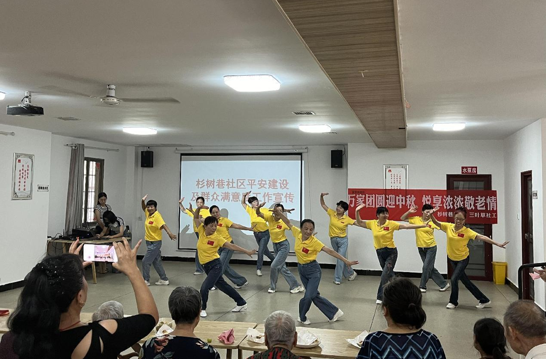杉树巷社区：开展“万家团圆迎中秋 悦享浓浓敬老情”活动
