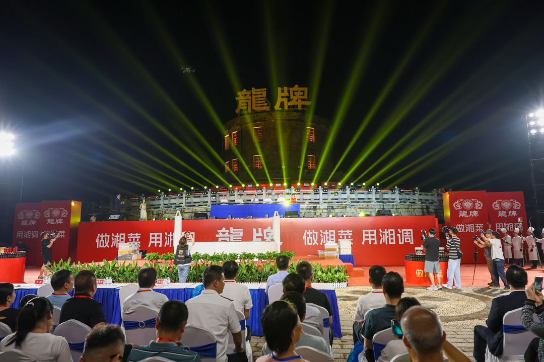 2024中国酱油之乡·湘潭第五届龙牌“打酱油节”暨“吃在湘潭”美食季活动在窑湾启动