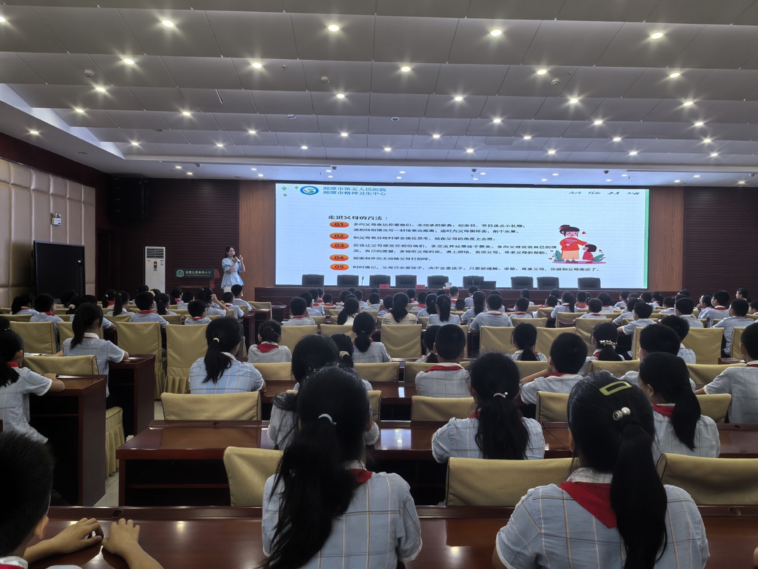 湘潭市科普日心理讲座在九华和平小学举办