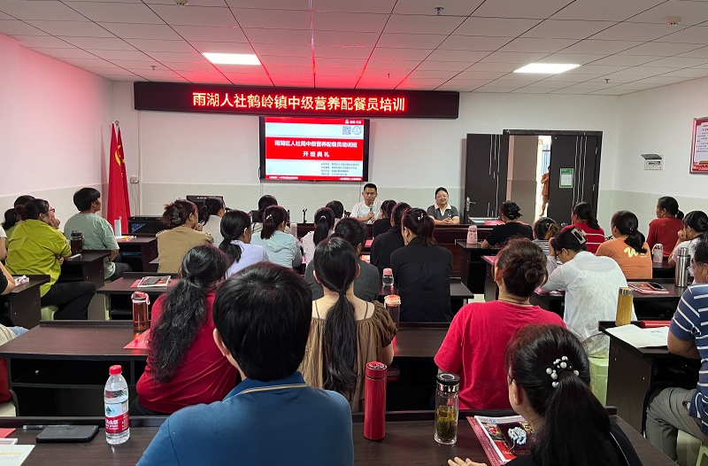 鹤岭镇与金侨医院联合举办中级营养配餐员技能培训
