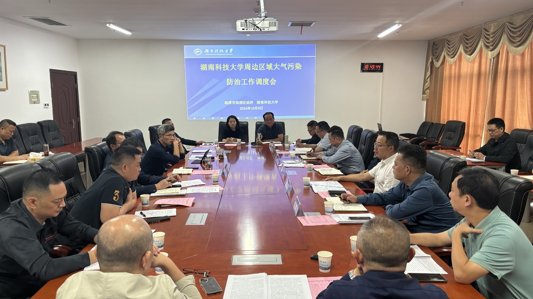 柳军辉带队到湖南科技大学对接校园周边区域大气污染防治工作
