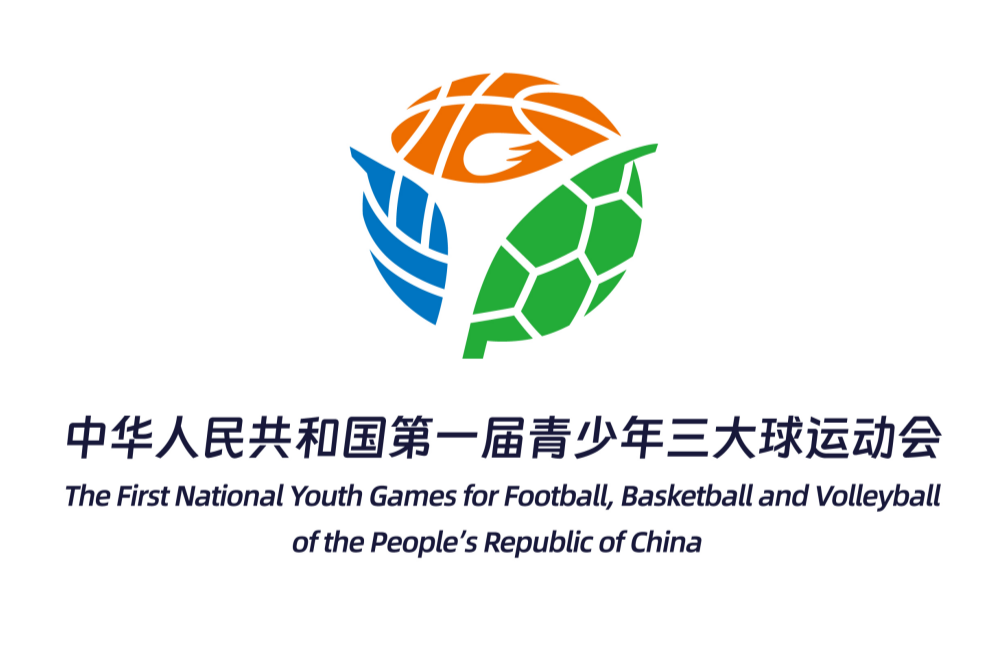 距中华人民共和国第一届青少年三大球运动会开幕还有6天