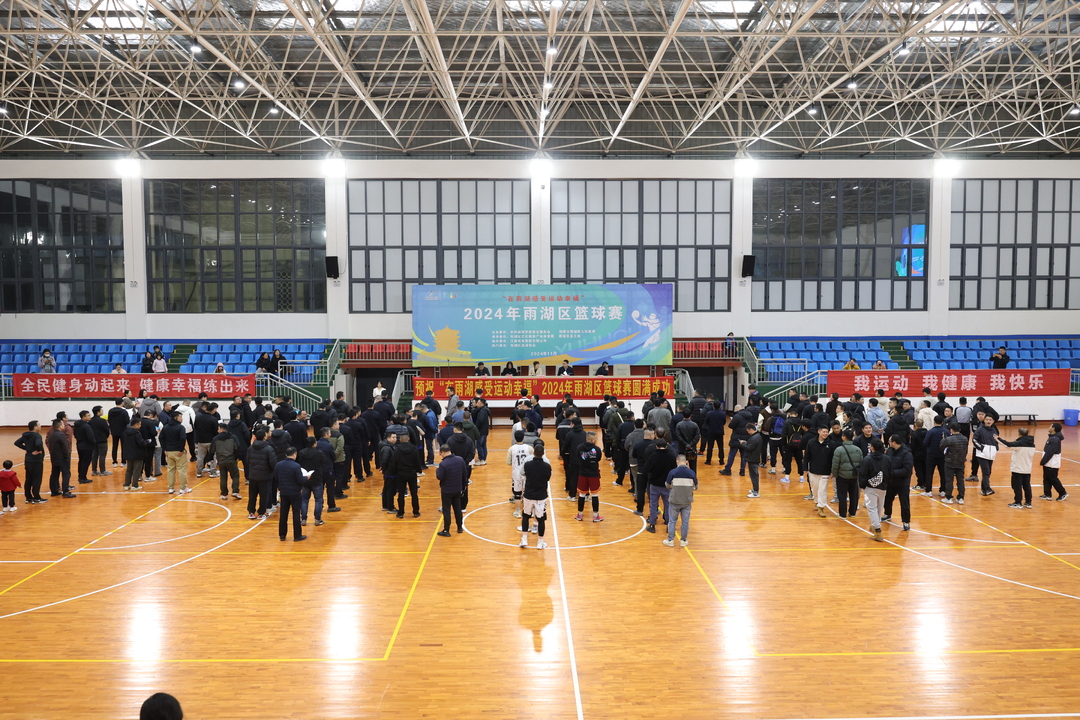 “在雨湖感受运动幸福”2024年雨湖区篮球赛正式开幕