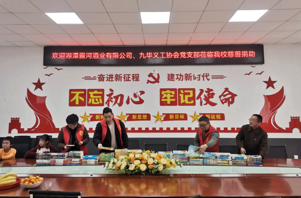 九华义工协会：公益捐赠温暖乡村小学