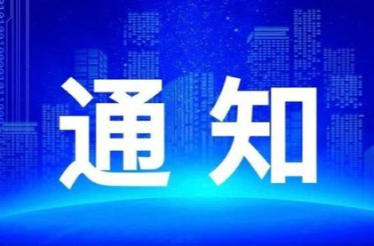 雨湖区新时代文明实践中心1月活动安排