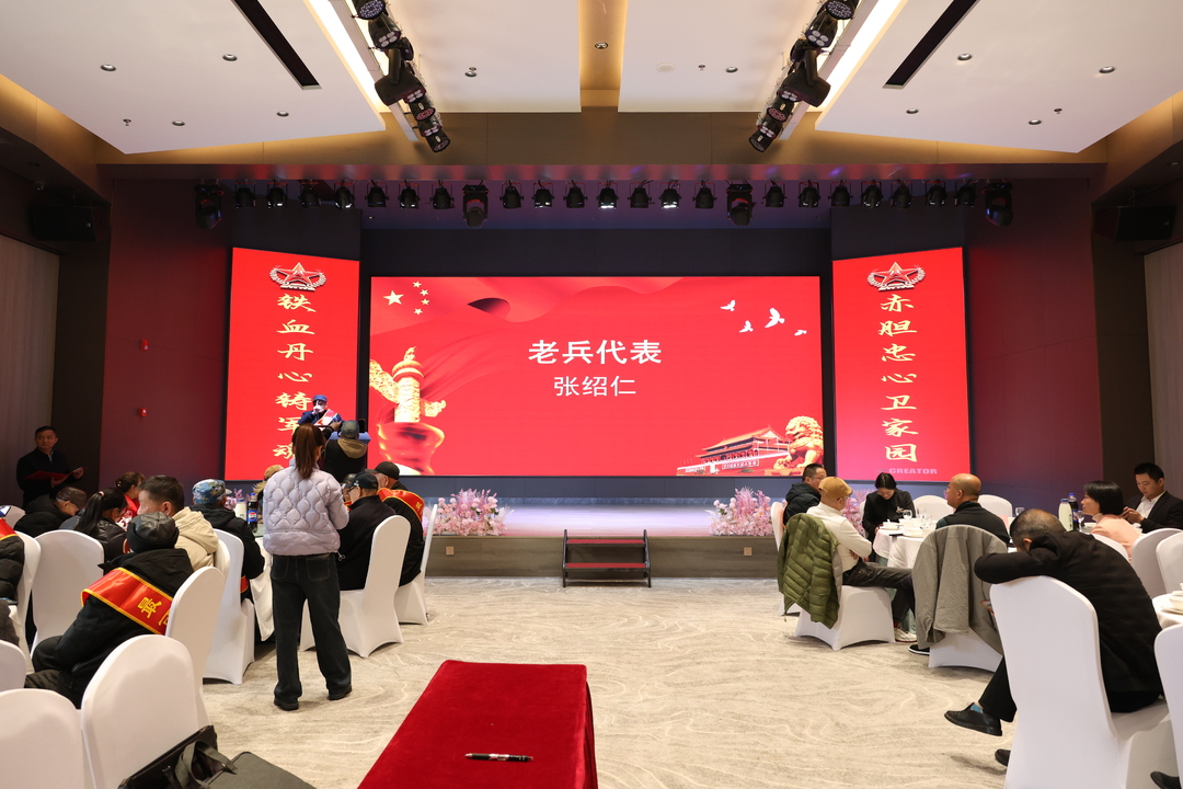 雨湖区举行“致敬最可爱的人”春节集中慰问活动