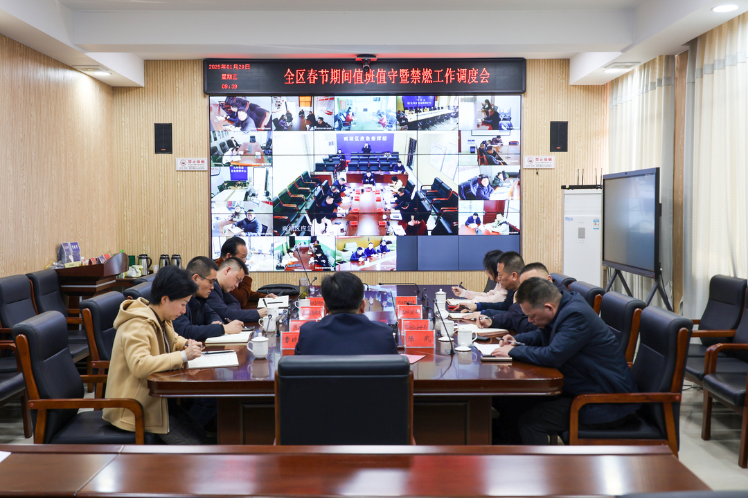 大年初一，陈小平主持召开全区春节期间值班值守暨禁燃工作视频调度会