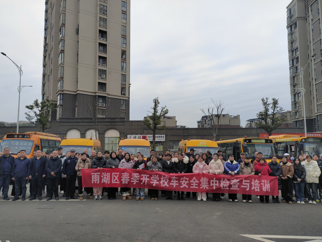 雨湖交警联合多部门开展春季开学前专项治理